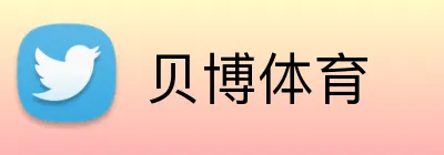贝博体育 Logo